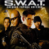 SWAT Спецназ города ангелов (Blu-ray)* на Blu-ray