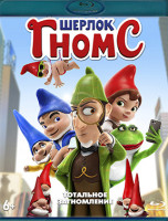 Изображение товара Шерлок Гномс (Blu-ray)*