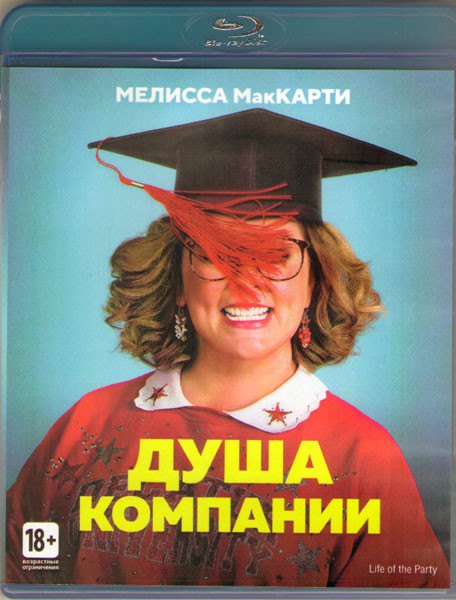 Душа компании (Blu-ray) на Blu-ray