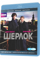 Изображение товара Шерлок 1 Сезон (3 серии) (2 Blu-ray)*