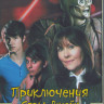 Приключения Сары Джейн 3,4 Сезоны (29 серий) (4DVD) на DVD