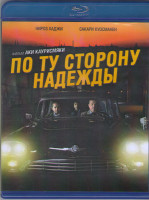 Изображение товара По ту сторону надежды (Blu-ray)