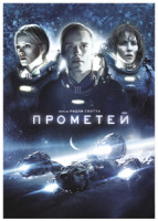 Изображение товара Прометей