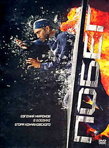 Побег(Егор Кончаловский) на DVD