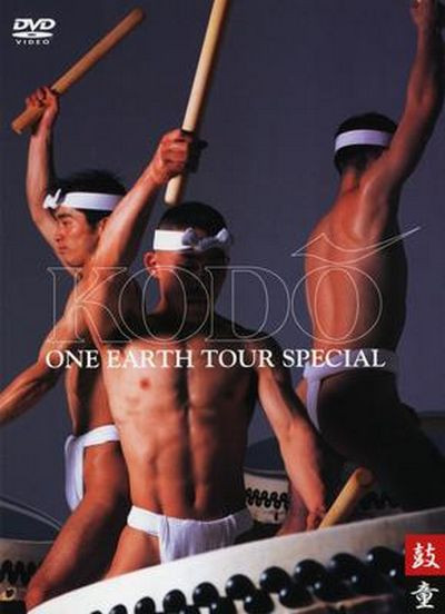 Kodo One earth tour special на DVD