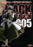 Изображение товара Пираты черной лагуны 5 Диск (17-20 серии) 