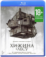 Изображение товара Хижина в лесу (Blu-ray)
