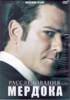 Изображение товара Расследования Мердока 8 Сезон (18 серий) (3DVD)