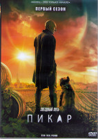 Изображение товара Звездный путь Пикар 1 Сезон (10 серий) (2DVD)