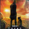 Звездный путь Пикар 1 Сезон (10 серий) (2DVD) на DVD