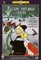 Изображение товара По щучьему велению - сборник мультфильмов