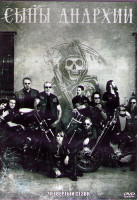 Изображение товара Дети Анархии (Сыны Анархии) 4 Сезон (14 серий) (2DVD)