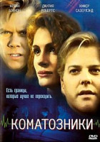 Изображение товара Коматозники