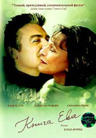 Изображение товара Книга Евы