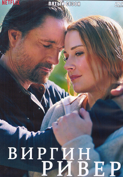 Виргин Ривер 5 Сезон (12 серий) (2DVD) на DVD