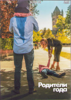 Изображение товара Настрогали (Заводчики Родители года) 1,2 Сезоны (20 серий) (2DVD)