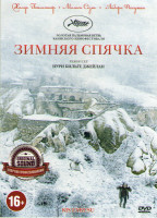 Изображение товара Зимняя спячка