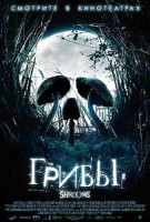 Изображение товара Грибы