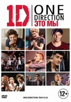 Изображение товара One Direction Это мы