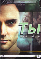 Изображение товара Ты (10 серий) (2DVD)