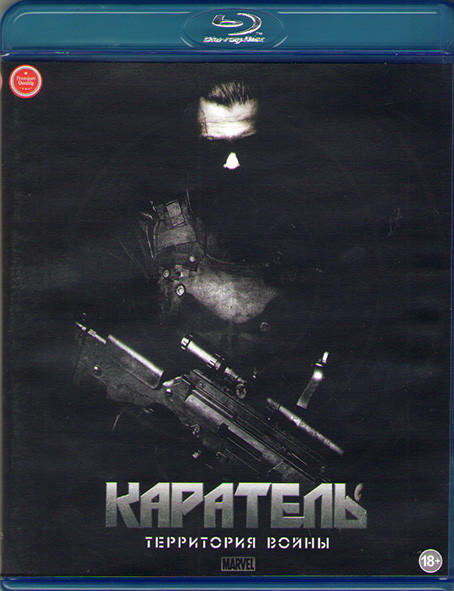 Каратель 2 Территория войны (Blu-ray)* на Blu-ray