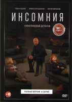 Изображение товара Инсомния (8 серий) (2DVD)*