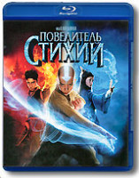 Изображение товара Повелитель стихий 3D+2D (Blu-ray 50GB)