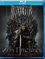 Изображение товара Игра престолов 1 Сезон (10 серий) (3 Blu-ray)