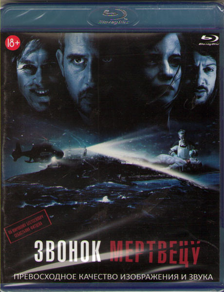 Звонок мертвецу (Blu-ray)* на Blu-ray