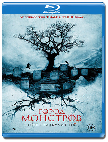 Город монстров (Blu-ray)* на Blu-ray