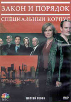 Изображение товара Закон и порядок Специальный корпус 6 Сезон (22 серии) (3DVD)