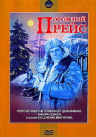 Изображение товара Порожний рейс 