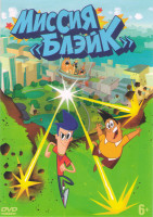 Изображение товара Миссия Блэйк (24 серии)