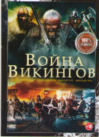 Изображение товара Война викингов