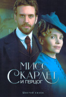 Изображение товара Мисс Скарлет и Герцог 6 Сезон (6 серий)