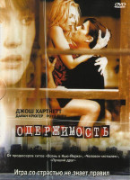 Изображение товара Одержимость