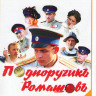 Подпоручикъ Ромашовъ (4 серии) на DVD Подпоручикъ Ромашовъ (4 серии) на DVD