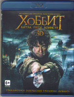 Изображение товара Хоббит Битва пяти воинств 3D+2D (Blu-ray 50GB)