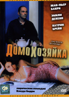 Изображение товара Домохозяйка