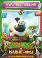 Изображение товара Панда и Кунг Фу (Кунг Фу панда 1,2,3 / Кунг Фу панда Секреты неистовой пятерки / Кунг Фу панда праздничный выпуск / Смелый большой панда / Скунс Фу Пу