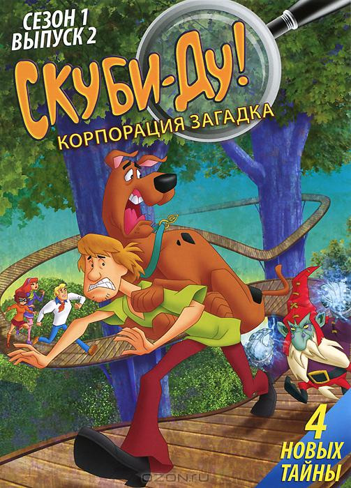 Скуби-Ду! Корпорация загадка Сезон 1 выпуск 2 на DVD Скуби-Ду! Корпорация загадка Сезон 1 выпуск 2 на DVD