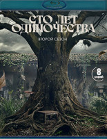 Изображение товара Сто лет одиночества 2 Сезон (8 серий) (2Blu-ray)*