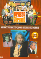 Изображение товара Кривое зеркало 2 Выпуск