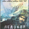 Ледокол (Blu-ray) на Blu-ray