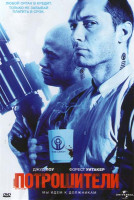 Изображение товара Потрошители