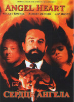 Изображение товара Сердце ангела*