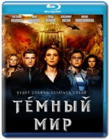 Изображение товара Темный мир 3D (Blu-ray)*