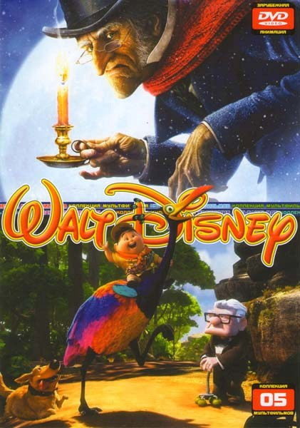 Коллекция мультфильмов 05 (Рождественская история / Вверх / Валл-и / В гости к Робинсонам / Тачки / Суперсемейка / Корпорация монстров / Лис и пес / Л на DVD