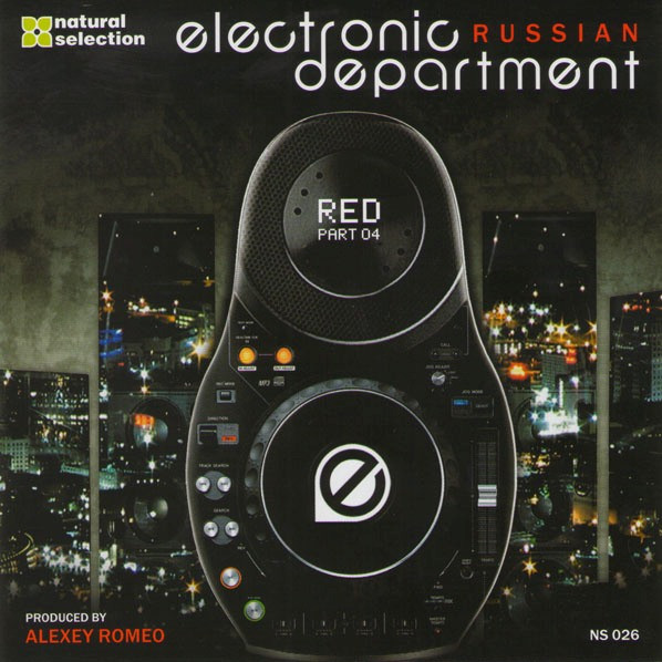 Electronic russian department part 4 (CD) на DVD