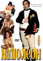 Изображение товара НАПОЛЕОН